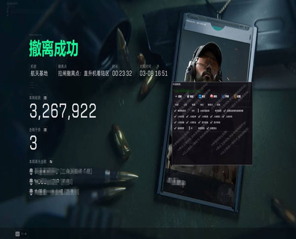 三角洲透视挂第一视角软件效果